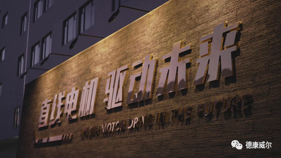 深圳德康威爾科技有限公司榮獲三大獎項 深圳德康威爾科技有限公司榮獲三大獎項